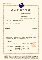 食品営業許可 食品営業許可