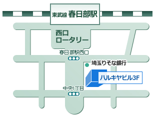 春日部オフィス MAP 春日部オフィス MAP