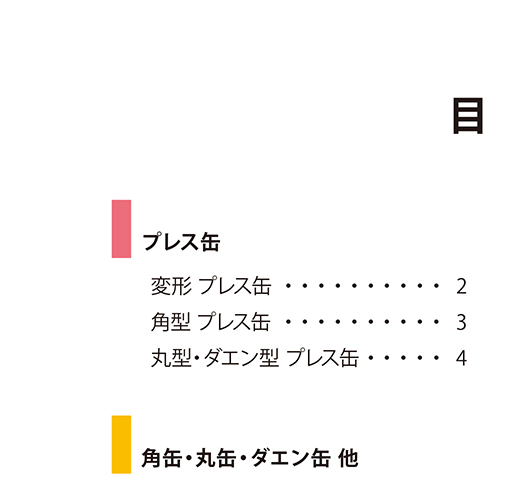 株式会社MGS デジタル製品型カタログ